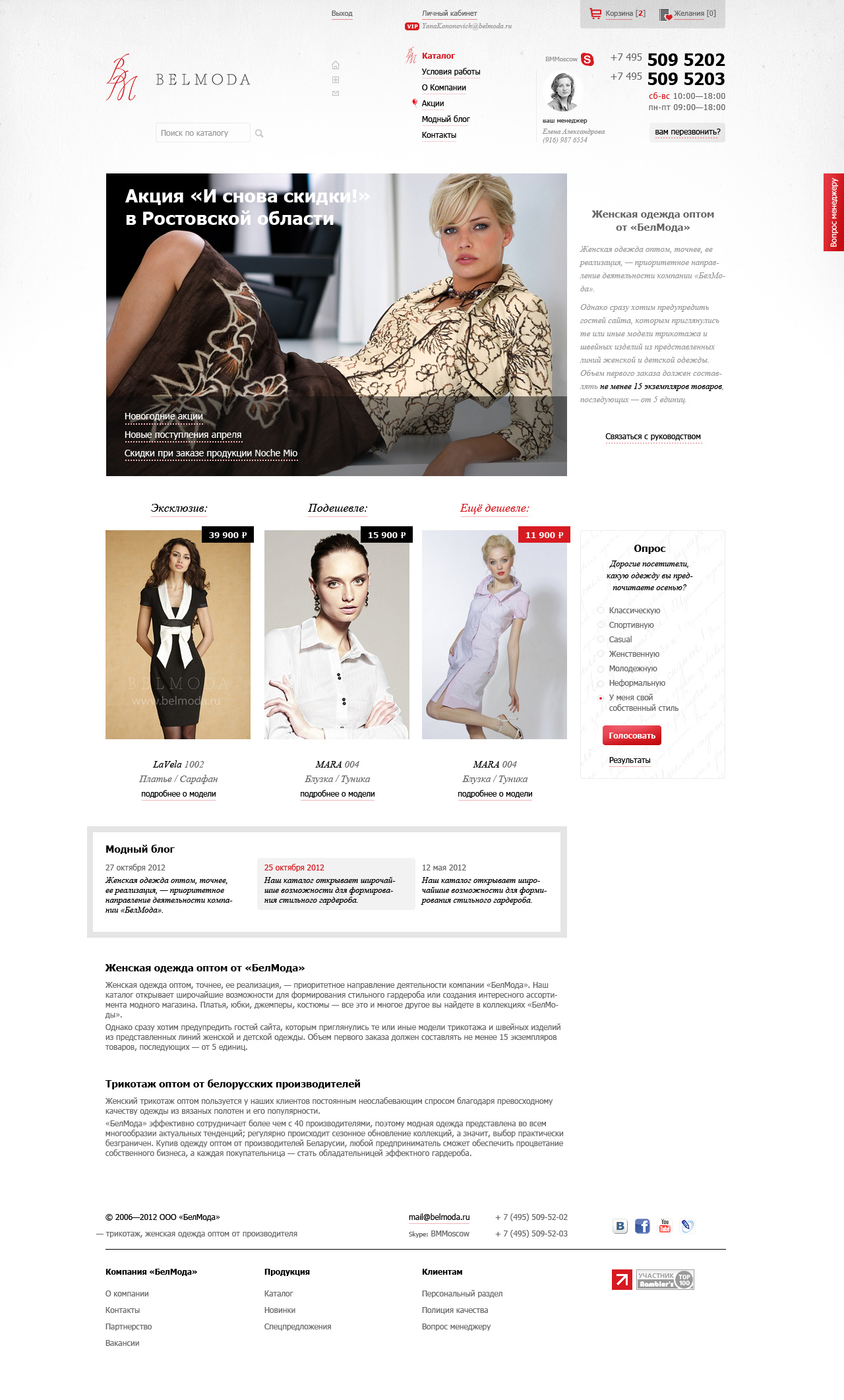 Сайты Магазинов Одежды Оптом